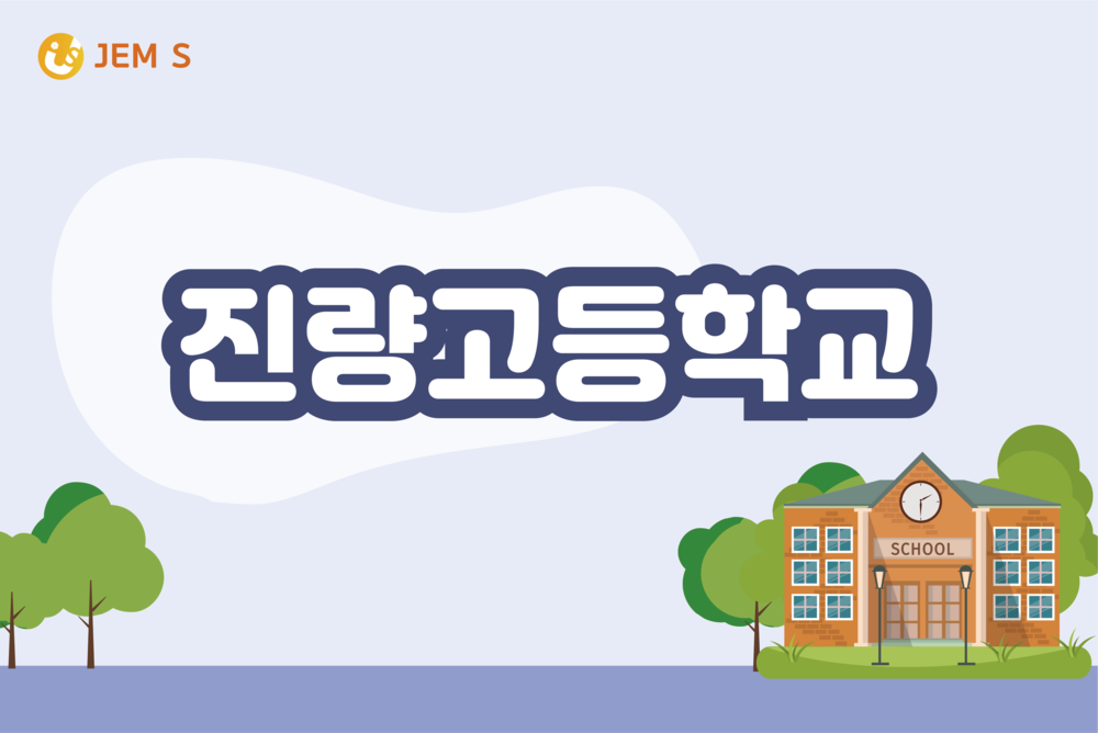 진량고등학교 로보미 특강