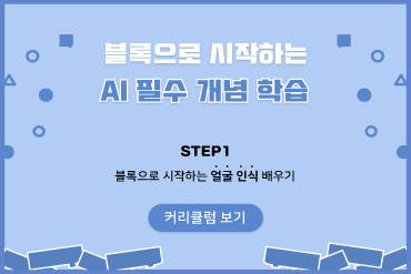 로보미 얼굴인식 Vod 강의 이미지