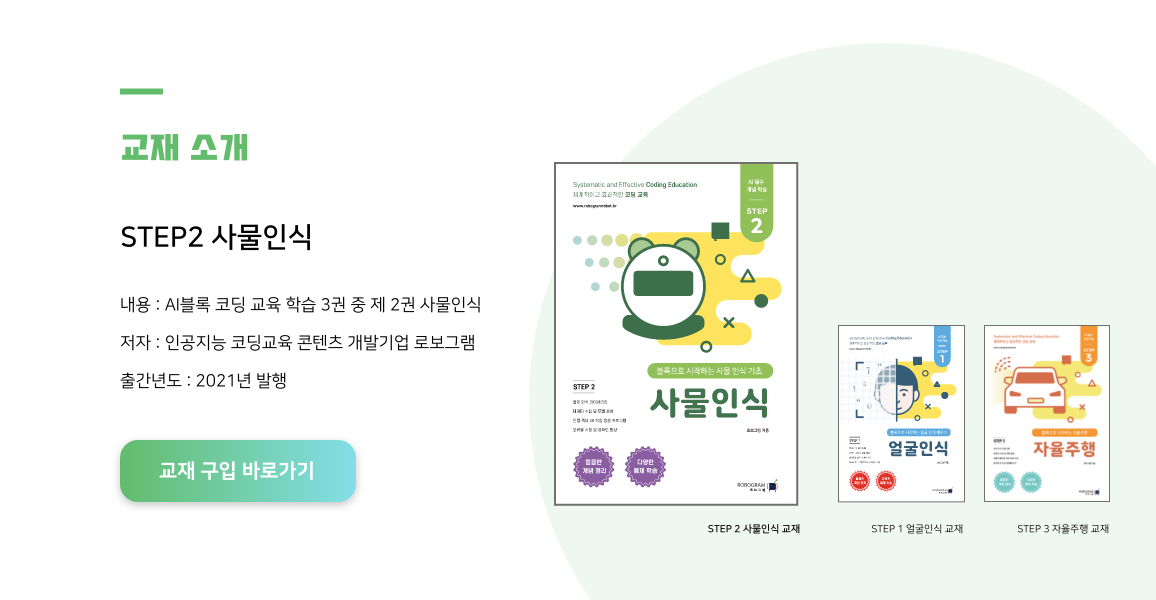 사물인식_3.png