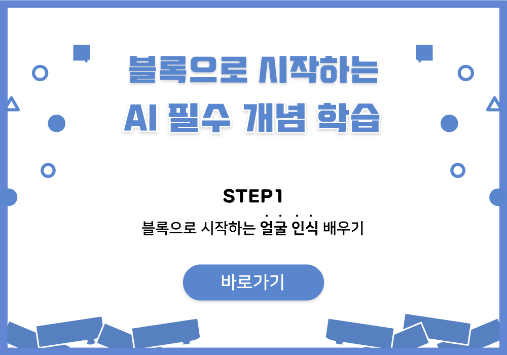 얼굴인식_썸네일_화상강의.png