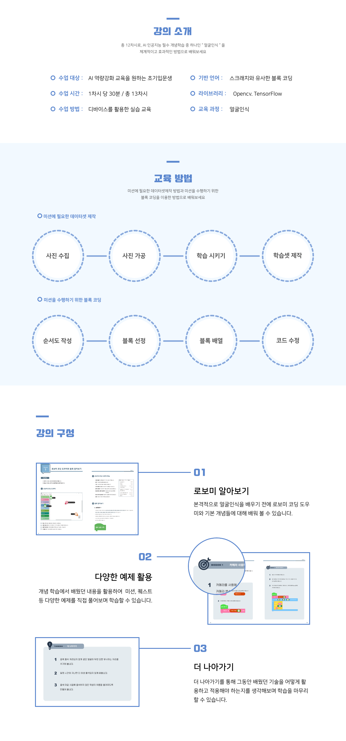 0303_얼굴인식_상세페이지2_vod.png