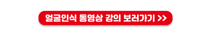 로보미 얼굴인식 동영상 바로가기얼굴인식 동영상 바로가기.jpg