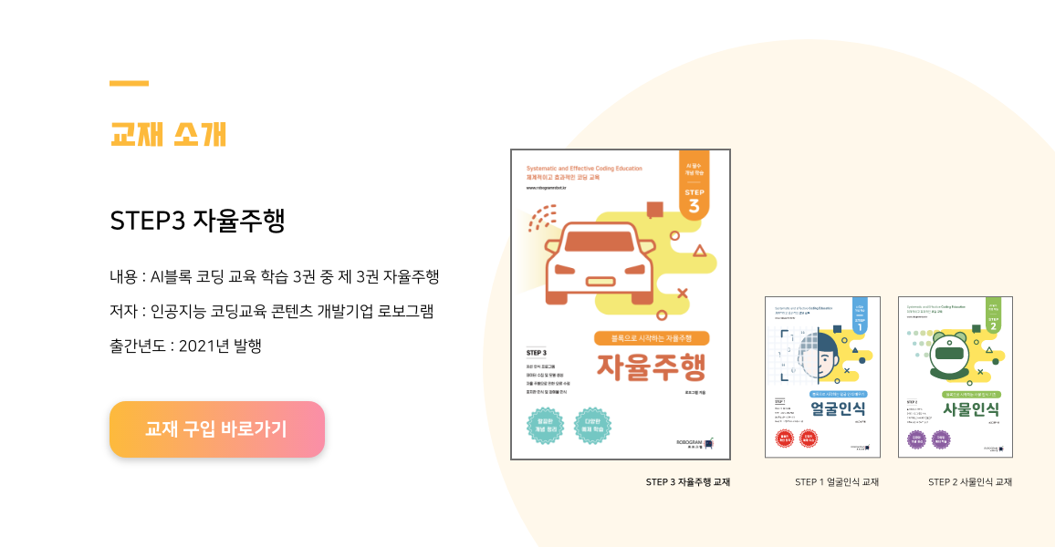 자율주행_3.png