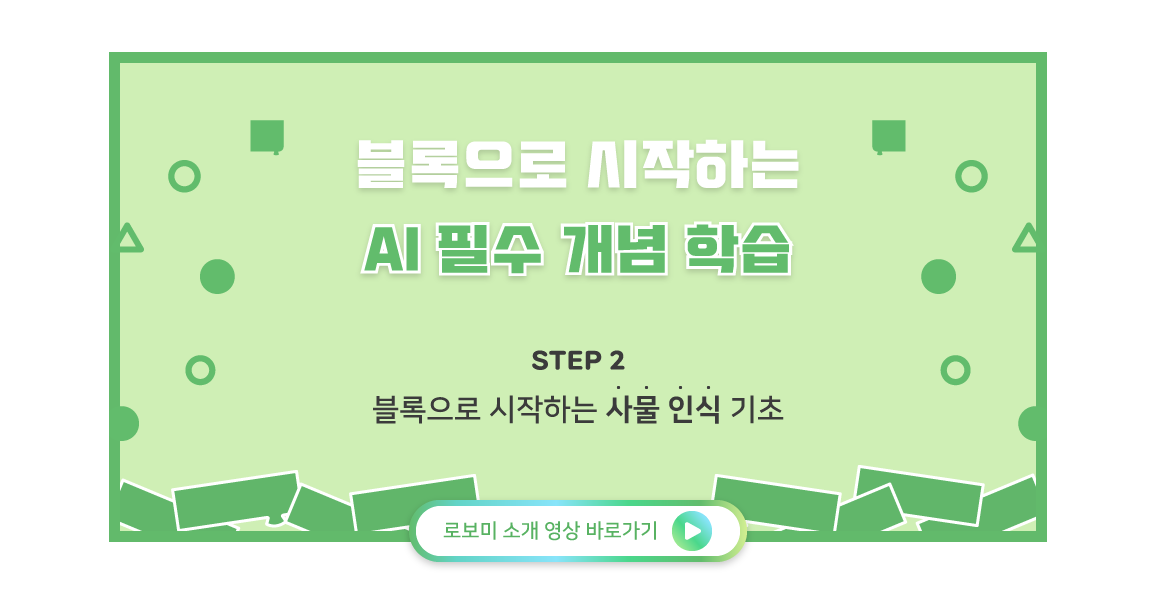 사물인식_1.png