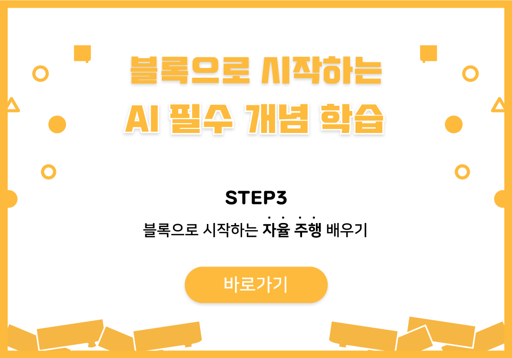 자율주행_썸네일_화상강의.png